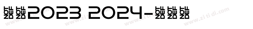 米兰2023 2024字体转换